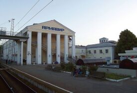 Armavir-Rostovskii-päraudtestancijan sauvuz vl 2014