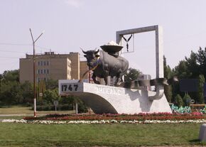 Engels Armorial Bull.jpg