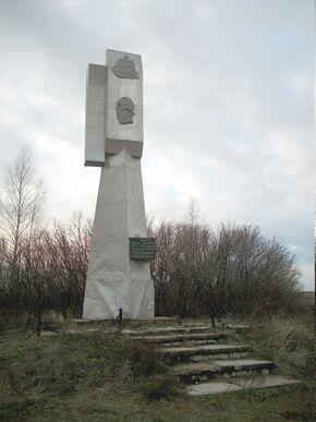 Monument in Alekseevka.JPG