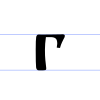 Early-Cyrillic-letter-Glagol.svg
