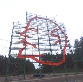Профиль Ленина в Ухте.jpg