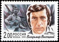 Russia stamp V.Vysotsky 1999 2r.jpg