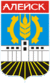 RUS Алейск COA.gif