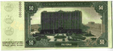 50 нахаров (реверс).png