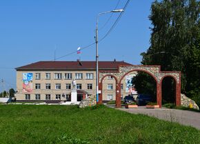 Администрация Милославского района.jpg