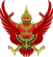 Emblem of Thailand.svg