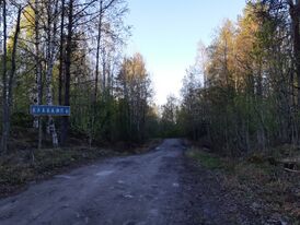 Алалампи пос.jpg