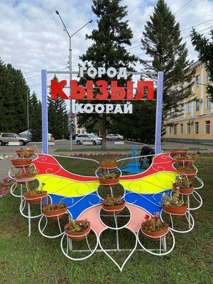 Ко Дню города Кызыла.jpg
