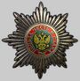 Order of Services to the Fatherland 1st.jpg