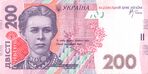 200 hryvnia 2007 front.jpg