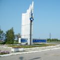 Дальнереченск, стела.jpg