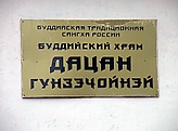 Дуганай ханада самбар