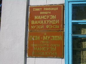 E8016-Milyanfan-museum.jpg