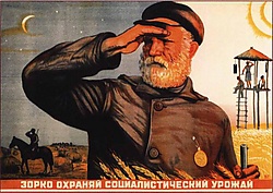 Говорков В. «Зорко охраняй социалистический урожай». Плакат 1936&nbsp;года