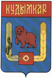 Герб Кудымкара (1983 год)