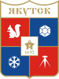 Дьокуускай дьаралыга (1967, 1995&nbsp;гг.)