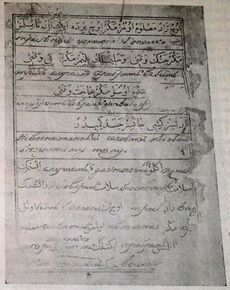 Page from the Chrestomathy by Mirza Shafi Vazeh.jpg