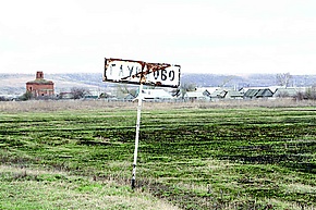 Глушково (Мордовия).jpg