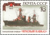 Гвардейский лента СССР-дыҥ почтазыныҥ марказында