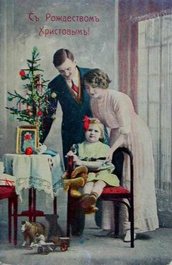 Ven'an Rastavan poštukartočku (enne vuottu 1917)