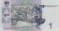 1 hryvnia 2005 back.jpg