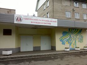 Izhevsk Dzerzhinskiy street 10.jpg