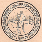 Sedovan komitietan konvertan oza. Vuozi 1912