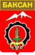Gerb-Baksan-1968.gif