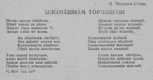 Ӹлӹмӓшнӓм тӧрлӹшӓш.png