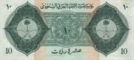 SaudiArabiaP4-10Riyals-1954-donated b.jpg