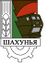 Герб города Шахунья.jpg