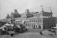 Алтыгы Новгородто Текшироссийский кӧрӱ (1896)