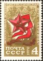 ССРЭ марказы, 1970 ч.