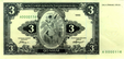 3 нахара (аверс).png