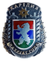 Лауреат года Карелии (1).png