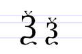 Cyrylicka litera Ѯ.PNG