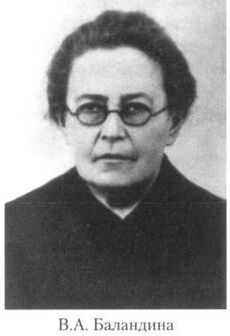 Баландина.JPG