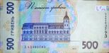 500 hryvnia 2015 back.jpg