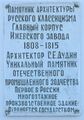 Корпуслэн юрт бордаз юнматэм мемориал пул