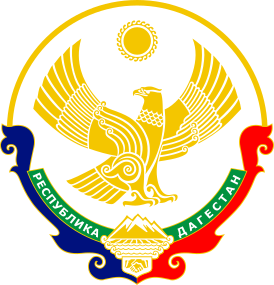 Дагестанын Гербше