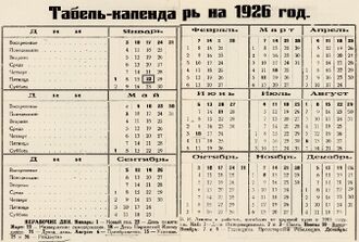 Советский табель-календарь на 1926 год с религиозными официальными праздниками.jpg