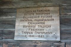 Muštlaud Trofim R'abininan mahapanendas