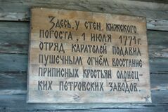 Muštlaud Kižin rahvahanlibundas vodel 1771