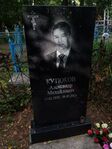 Александр эргыжын шӱгарже