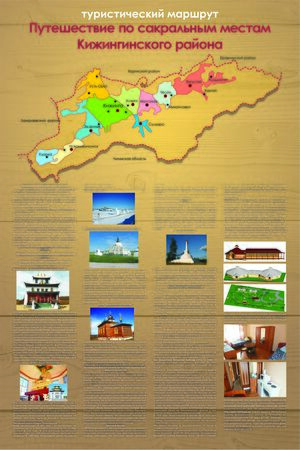 Turisticheskiy marshrut quot Patay - puteshestvie po s.jpg
