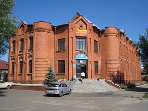 Отделение банка «Тарханы», 2009 год - panoramio.jpg