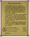 Удостоверение Пачемыш Юзыкайну А.М.