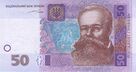 50 hryvnia 2004 front.jpg