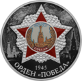 Россий Банкын оксаже. Ший, 3 теҥге, 2022 ий