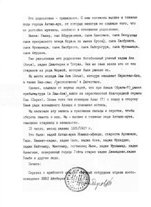 Тептар Акташ-Ауха (русский перевод).jpg